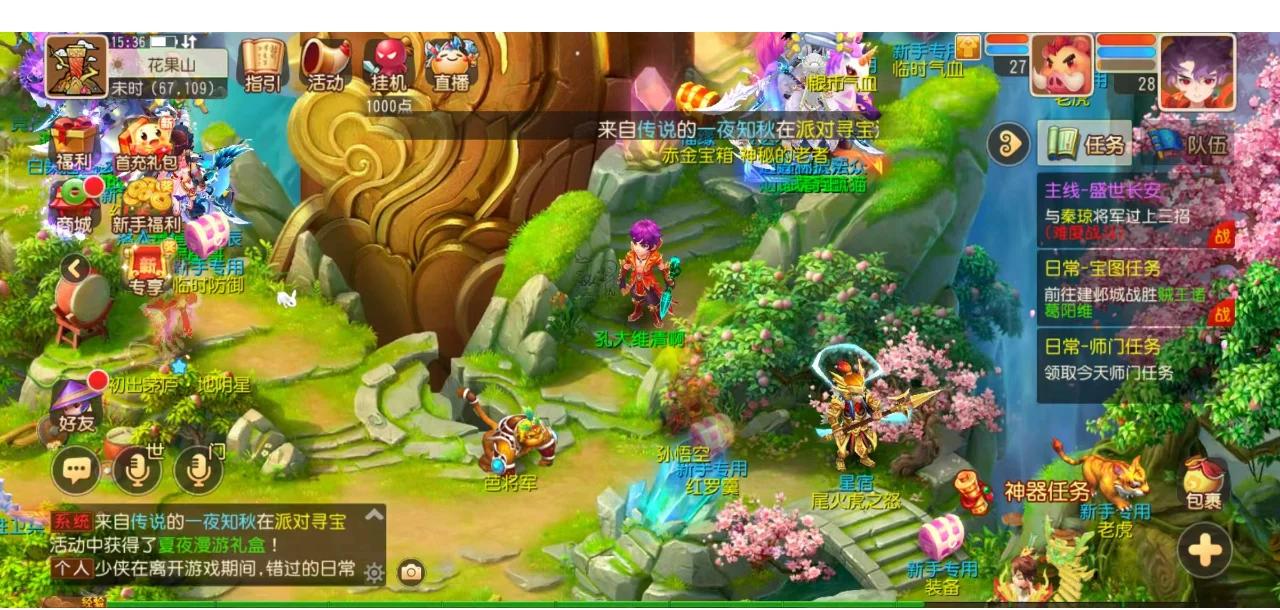 神之天平 神之天平